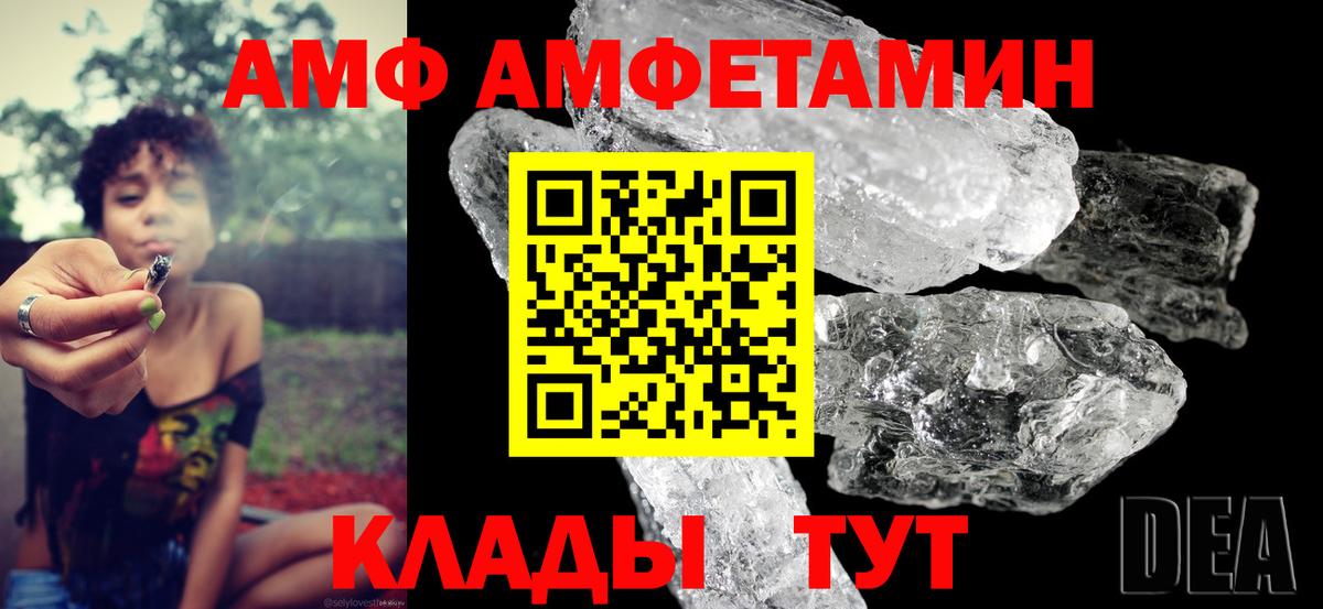 АМФЕТАМИН 97% Междуреченск