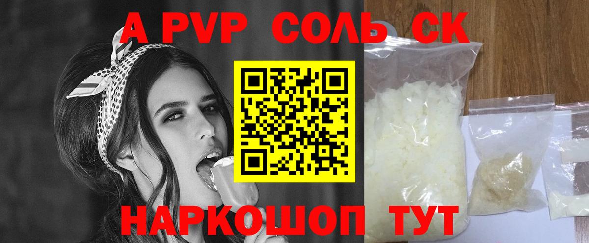 Междуреченск  A PVP СК КРИС  А ПВП  купить наркоту  Вход с VPN 