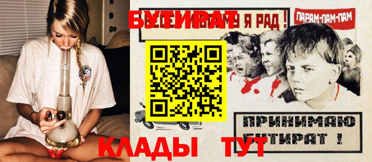 БУТИРАТ GHB  Вход с VPN  Междуреченск 