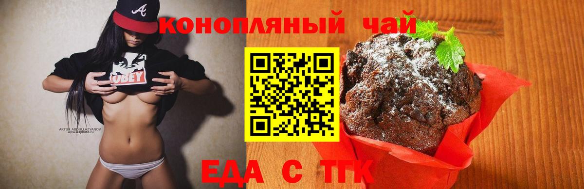 Canna-Cookies конопля  Вход с VPN  Междуреченск 