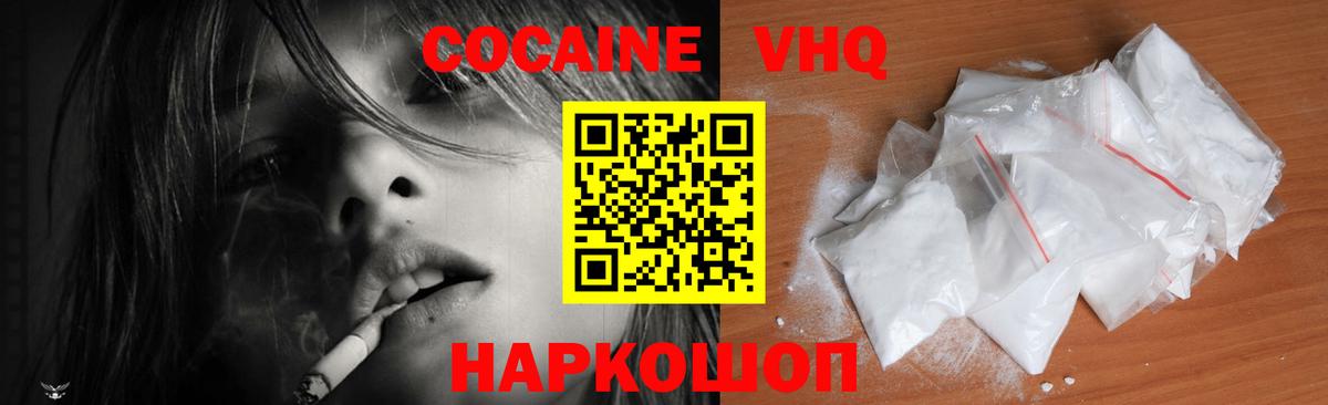 COCAIN Колумбийский Междуреченск