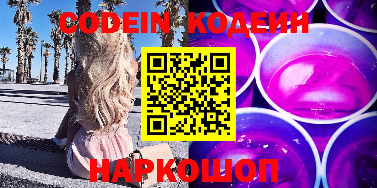 ГАШ  Вход с VPN  КЕТАМИН  Меф   Конопля  Междуреченск  Cocaine 
