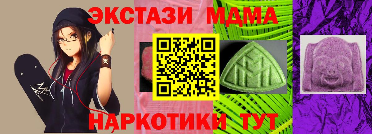 Ecstasy таблы  Вход с VPN  Ecstasy  Ecstasy 280 MDMA  Междуреченск 