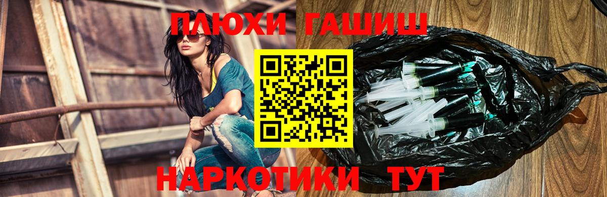 Междуреченск  ГАШИШ  ГАШ VHQ  Вход с VPN  ГАШ 40% ТГК 