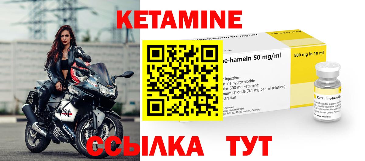 Междуреченск  КЕТАМИН ketamine  Вход с VPN  КЕТАМИН VHQ 