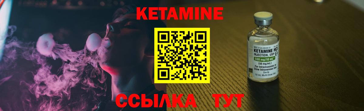 КЕТАМИН ketamine Междуреченск