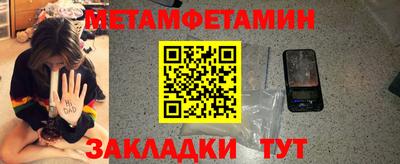 первитин Дубна
