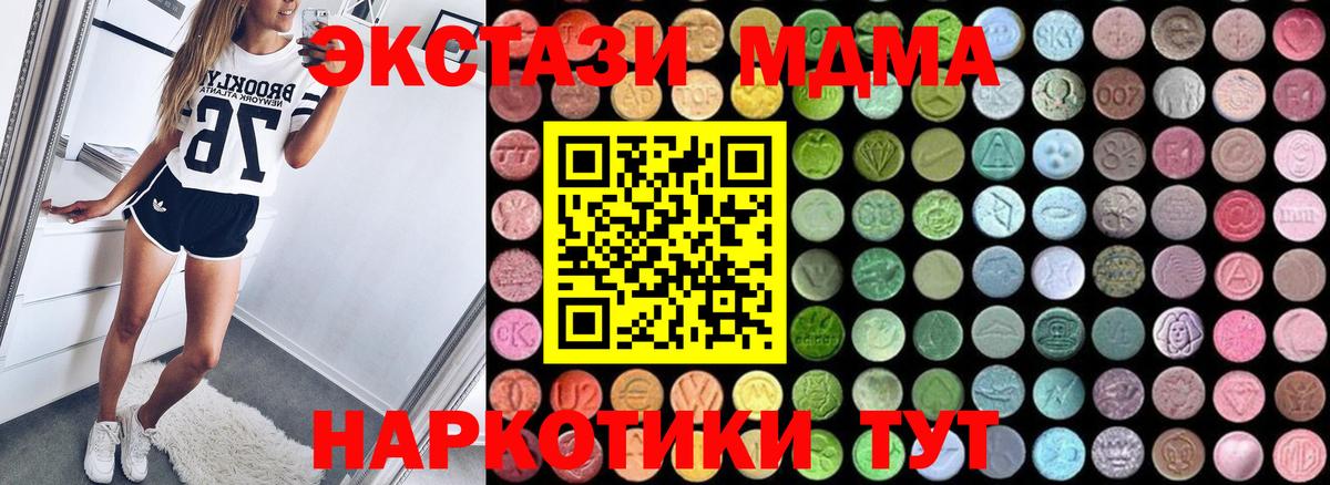 Междуреченск  МДМА молли  MDMA  МДМА Molly  Вход с VPN 