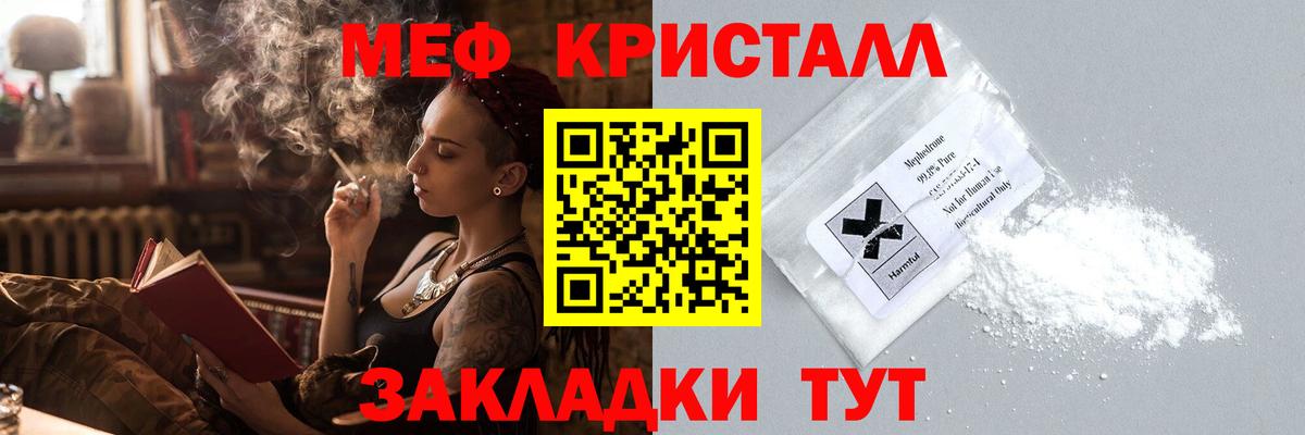 Мефедрон мука Междуреченск
