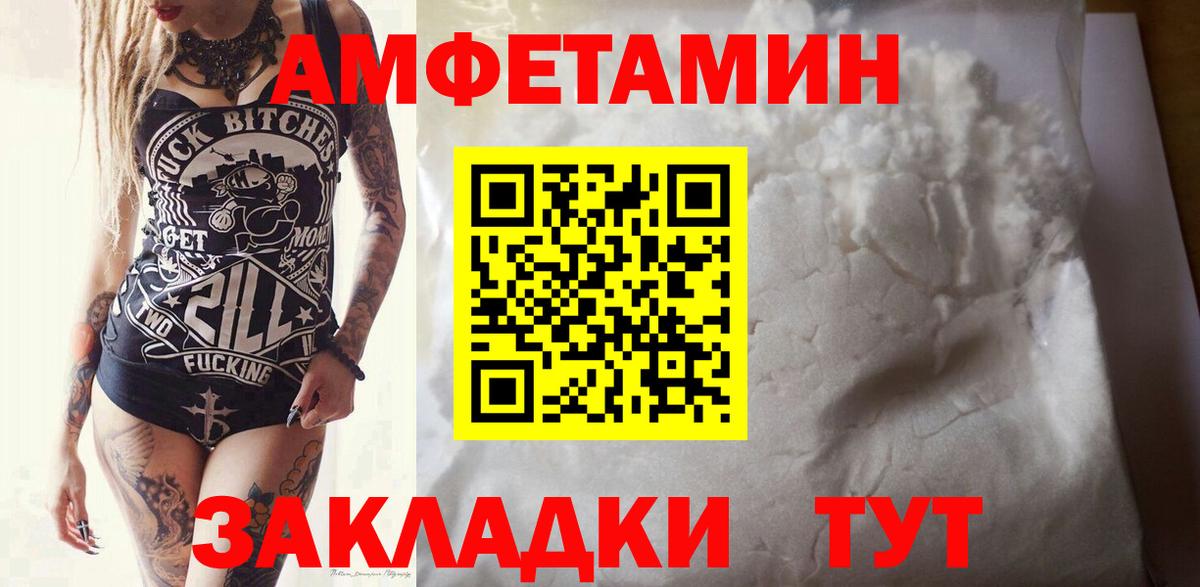 МЕТАМФЕТАМИН винт Междуреченск