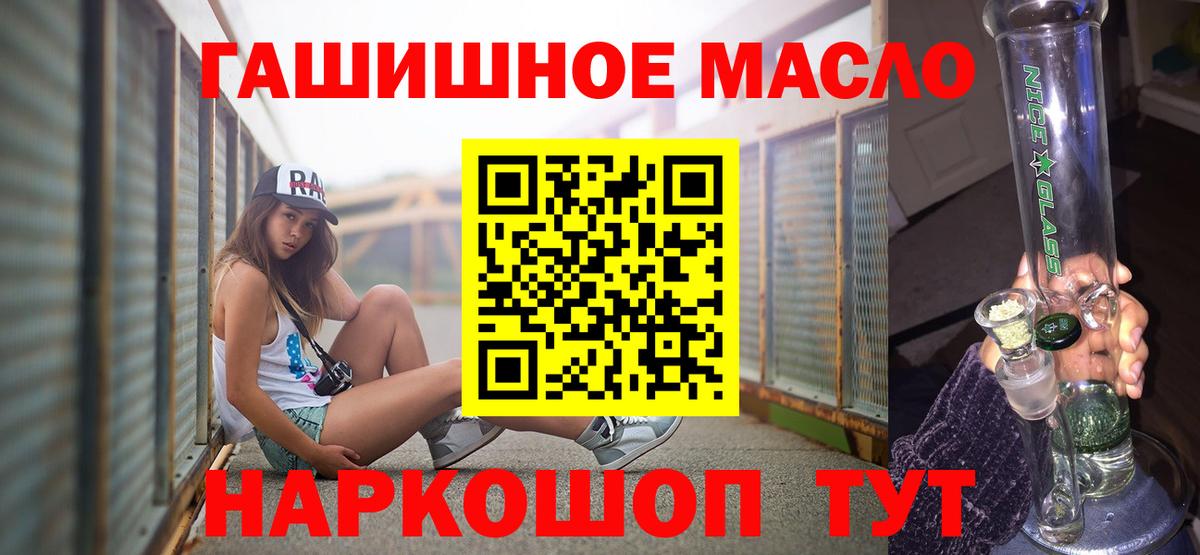 Дистиллят ТГК гашишное масло Междуреченск