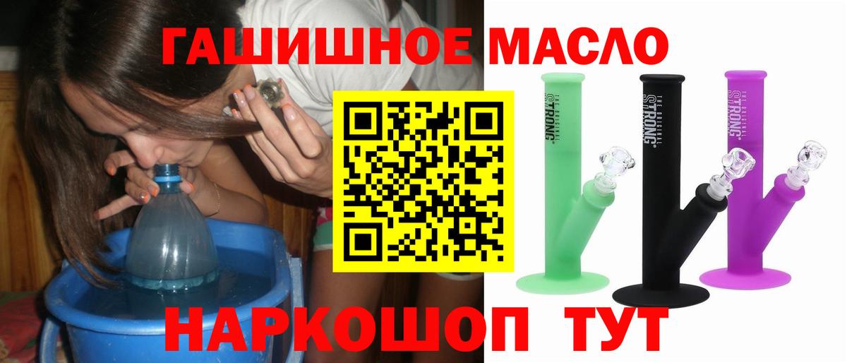 Междуреченск  купить   Вход с VPN  ТГК гашишное масло 
