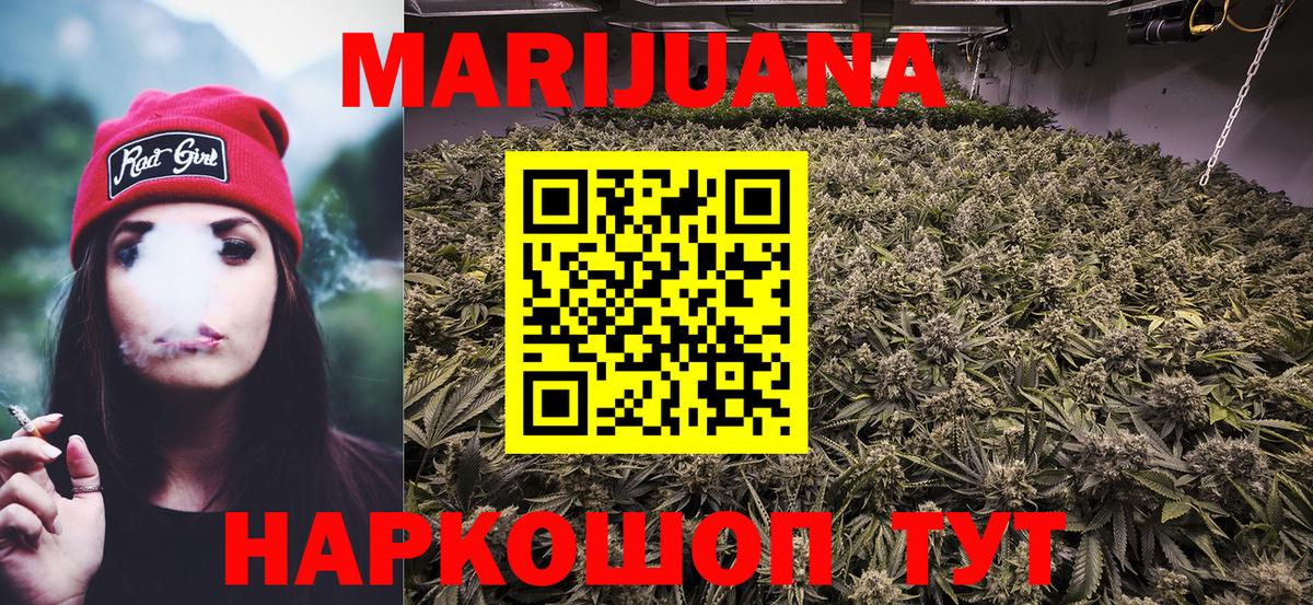 Бошки марихуана White Widow Междуреченск